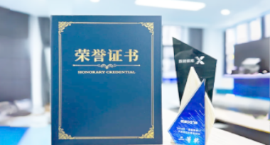 “汽车销售智能引擎”亮相浙江温州“数据要素×”大赛，斩获殊荣！